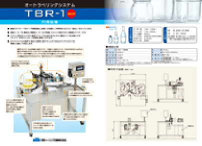 TBR-1