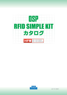 OSP RFID Simple Kit カタログ