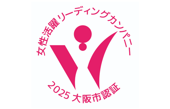 女性活躍リーディングカンパニー