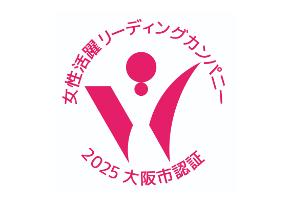 女性活躍リーディングカンパニー
