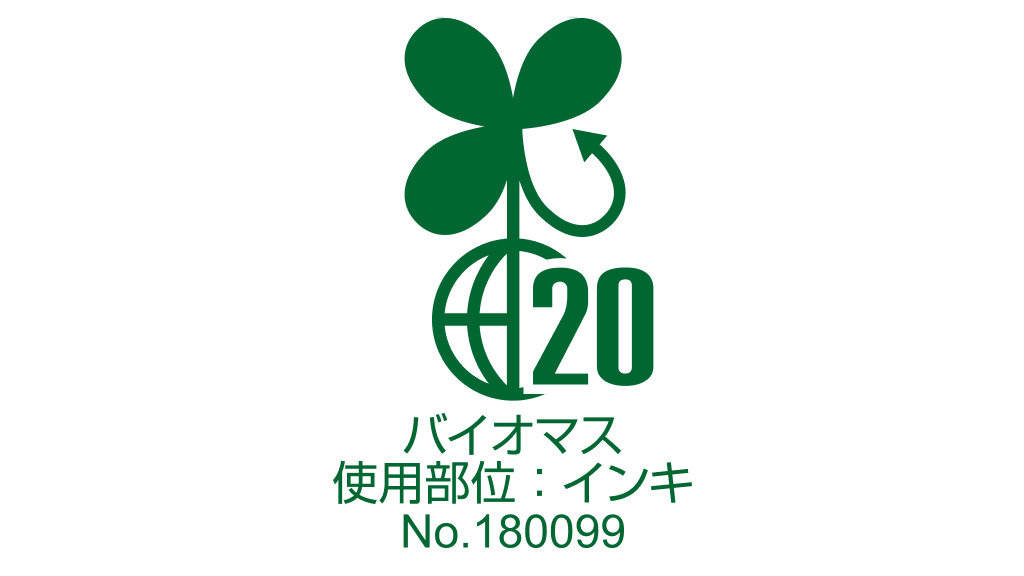 バイオマスマーク