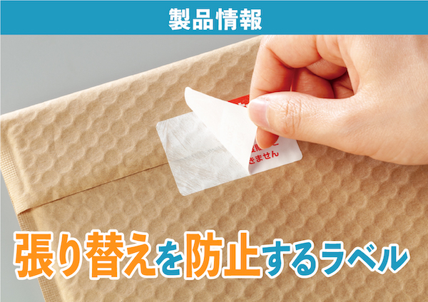 PARKES     未開封シールド品 紙製開封防止シール 12面 |ヒサゴオンラインショップ（HISAGO）
