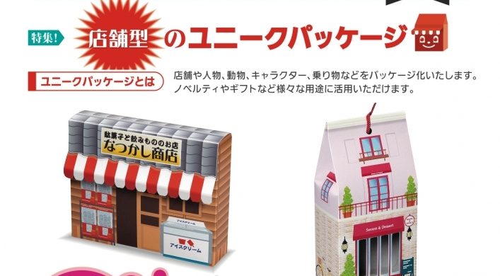 ユニークパッケージで特別な商品体験を！OSPの魅力