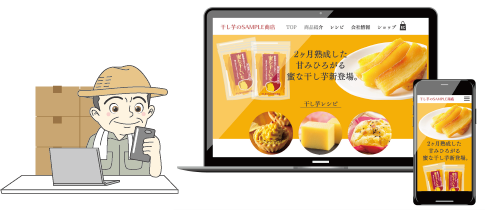 ECサイトの作成