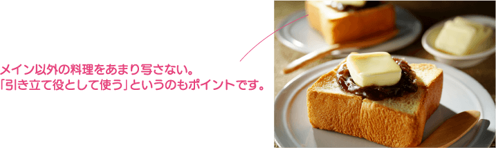 背景をぼかして浮きたたせる!