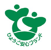ひょうご安心ブランド