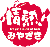 みやざきブランド