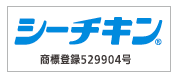 シーチキン