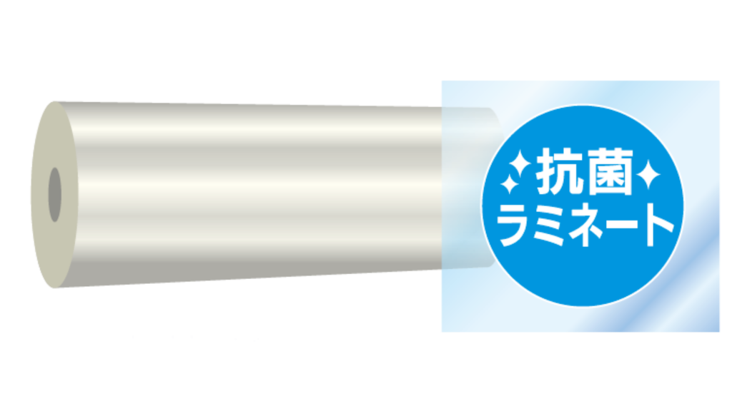 抗菌加工のラミネート