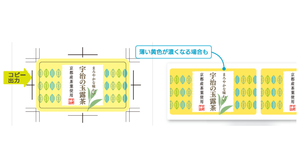 薄い黄色