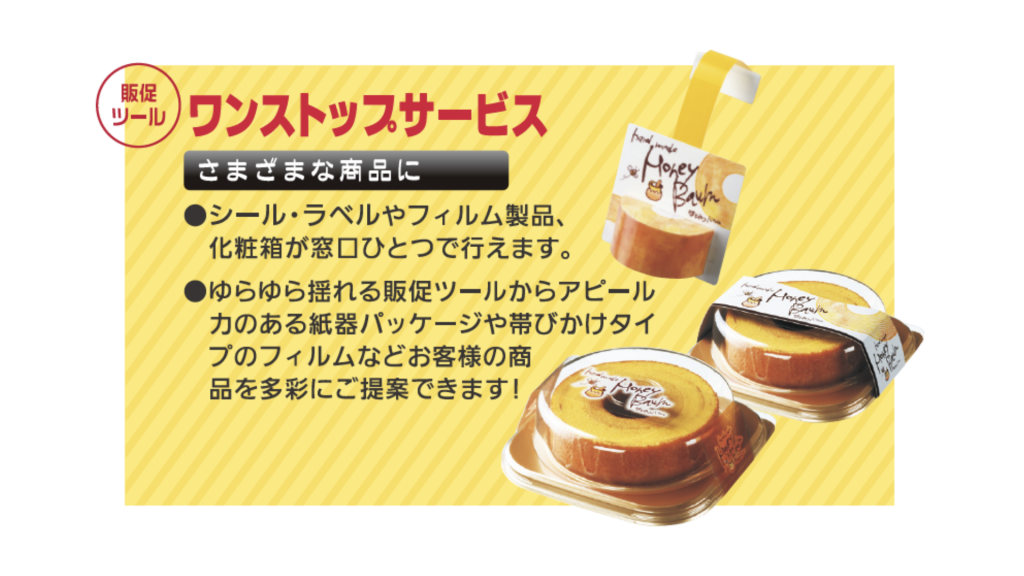 ワンストップサービス
