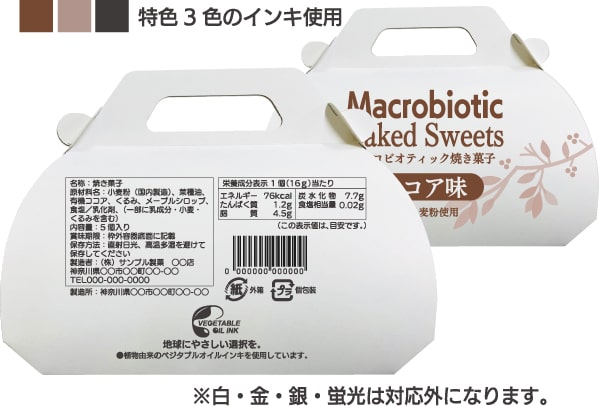 ベジタブルオイルインキ使用例