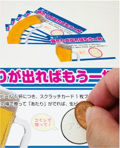 ファンシースクラッチ印刷