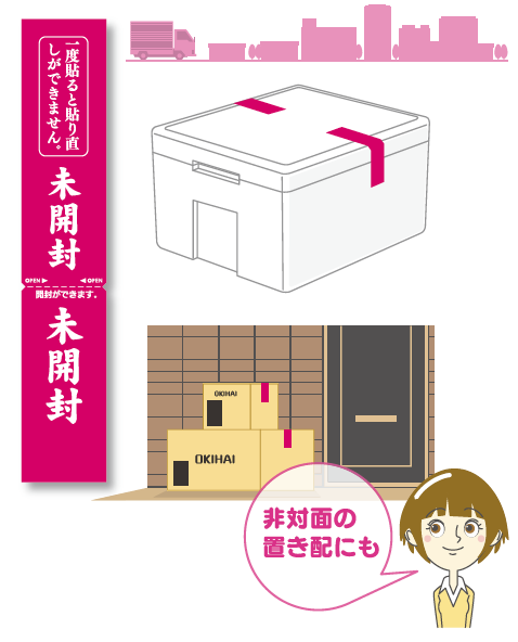 置き配