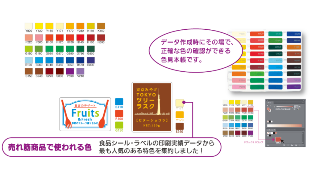カラーパレットの利用方法