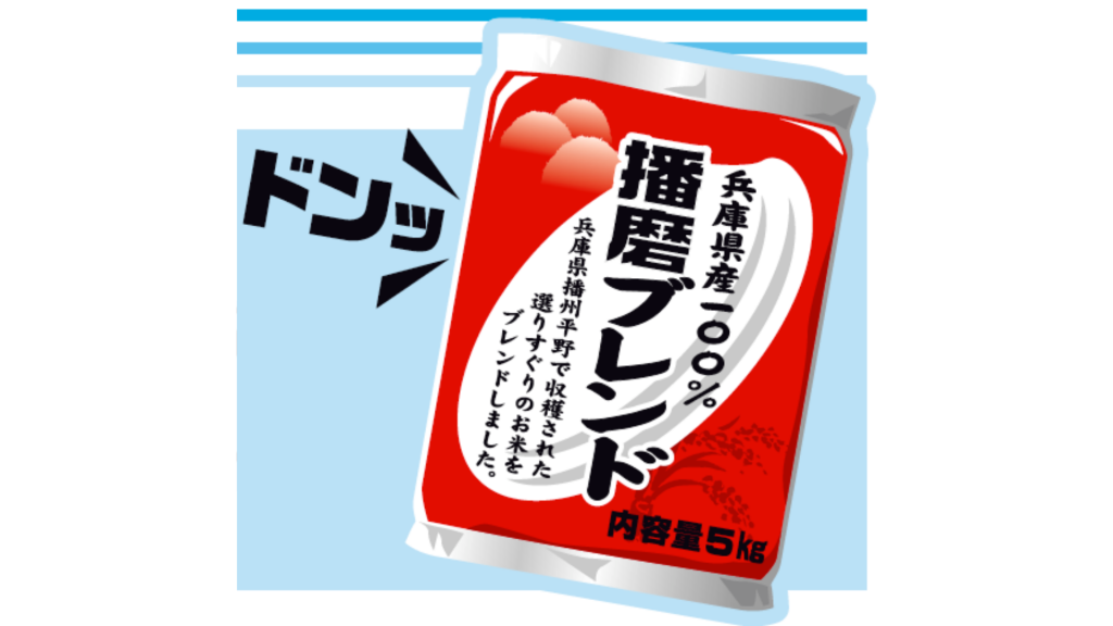 サイズ