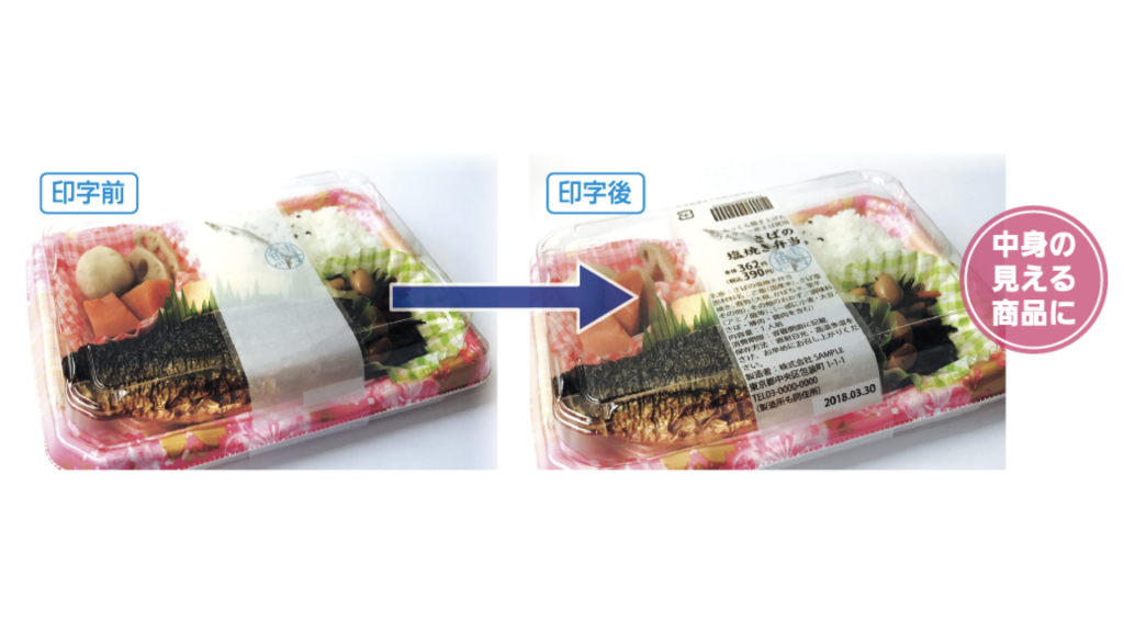クリアサーマルバンド