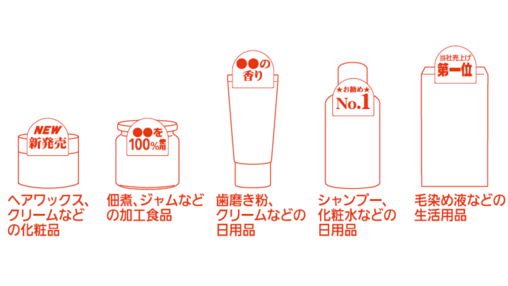 スタンドPOPラベル
