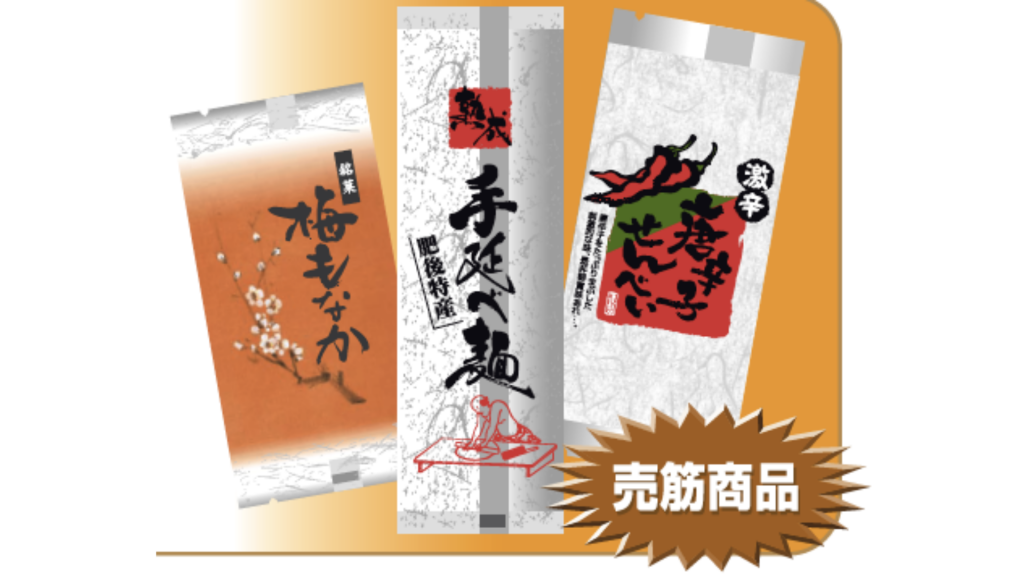 レーヨン袋包装