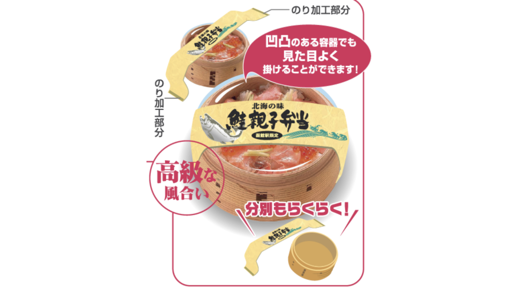 レーヨンかけ紙