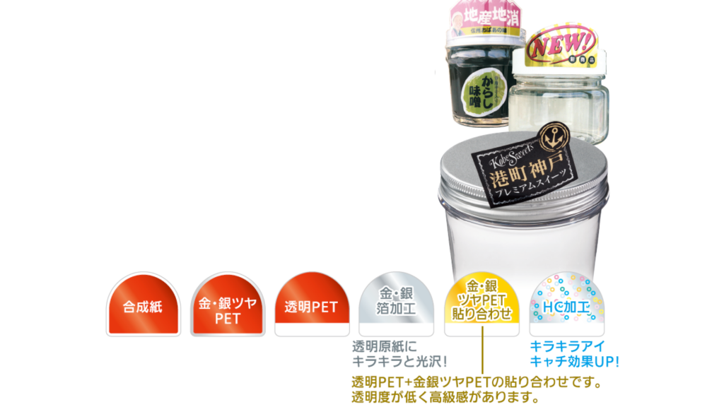 タック原紙