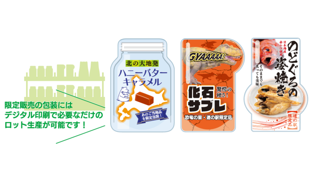 お土産品