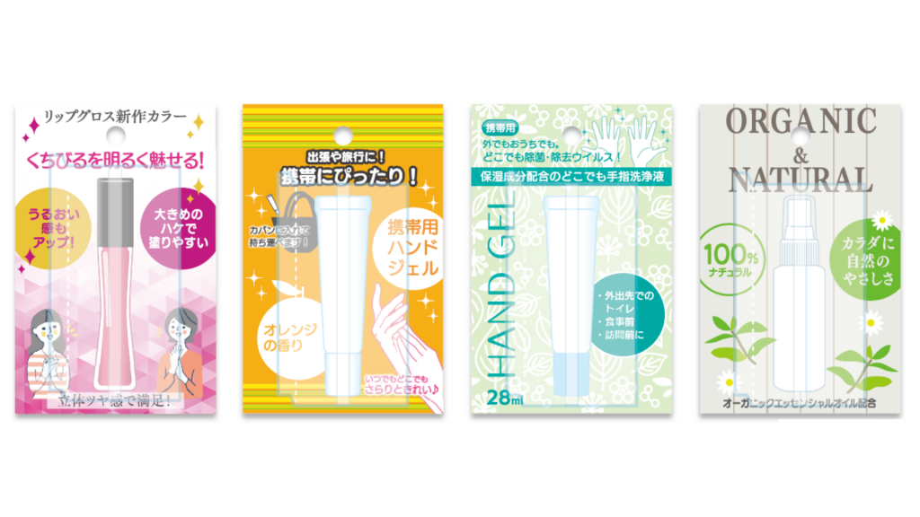 キュットカードの用途例