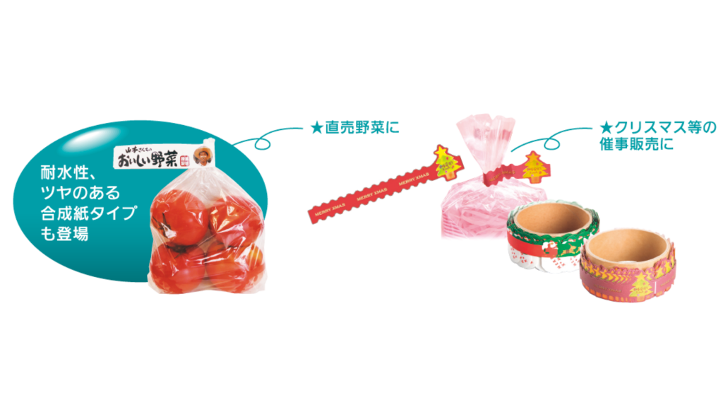 ぴったリングの活用例