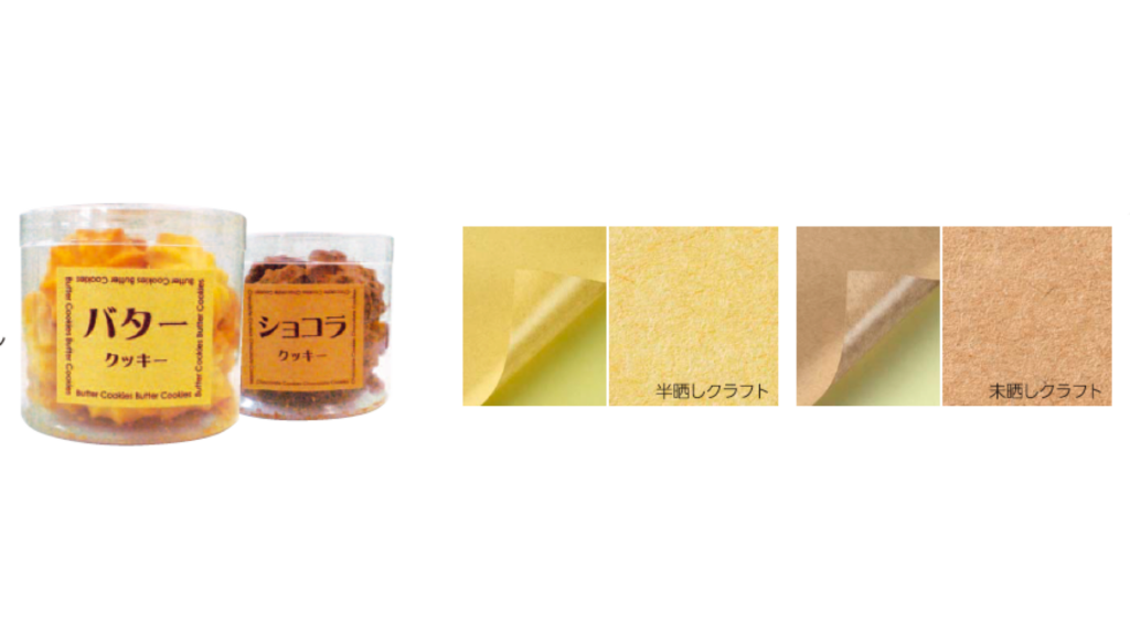 クラフトタック紙