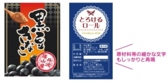 キレイな仕上がり！高い印刷技術﻿