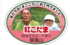 OSPで人気の「まごころラベル」﻿