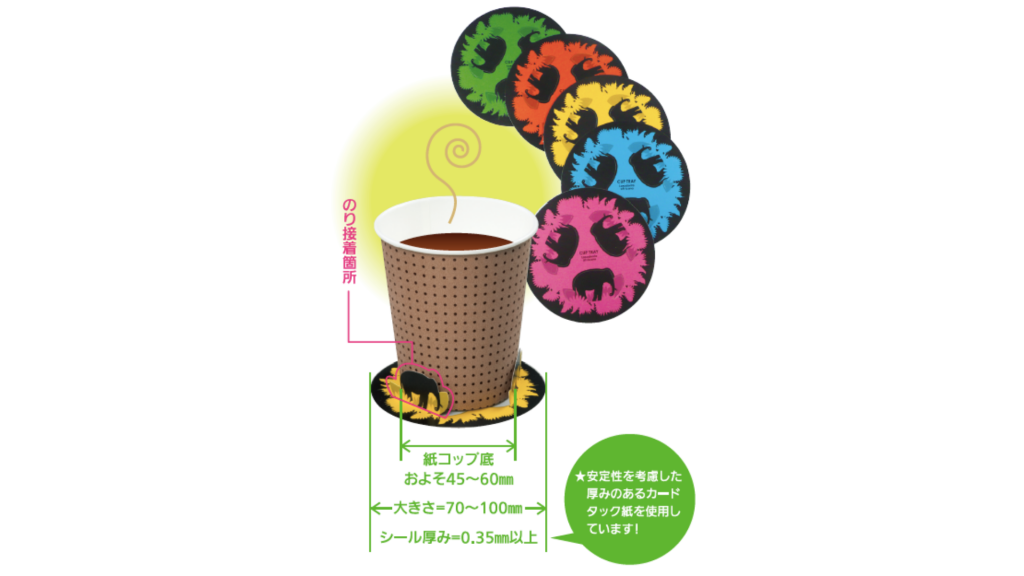 コースターシール