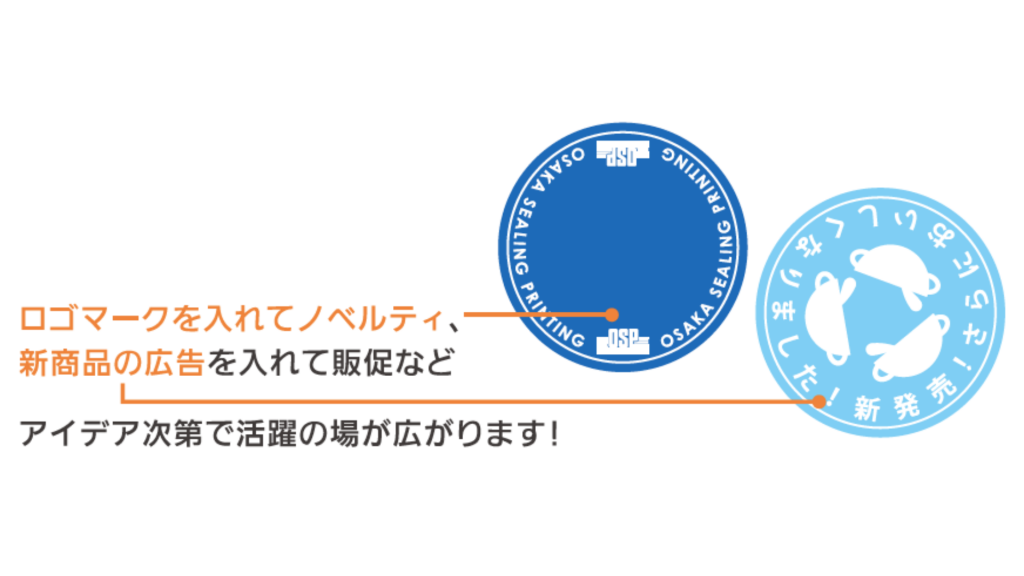 ノベルティ広告に活躍