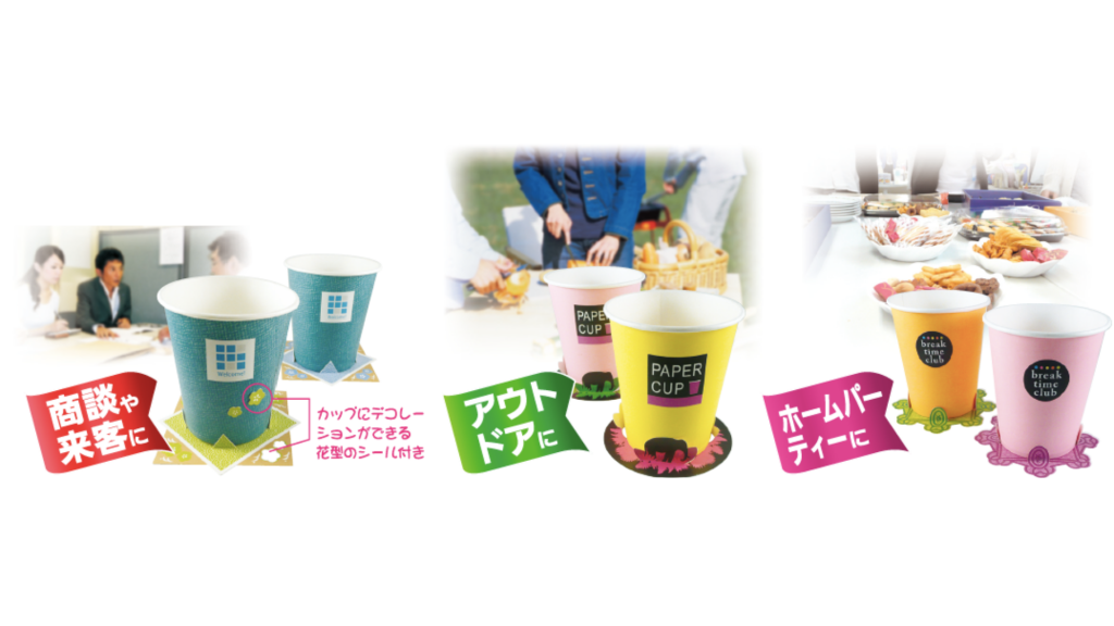 活用シーン