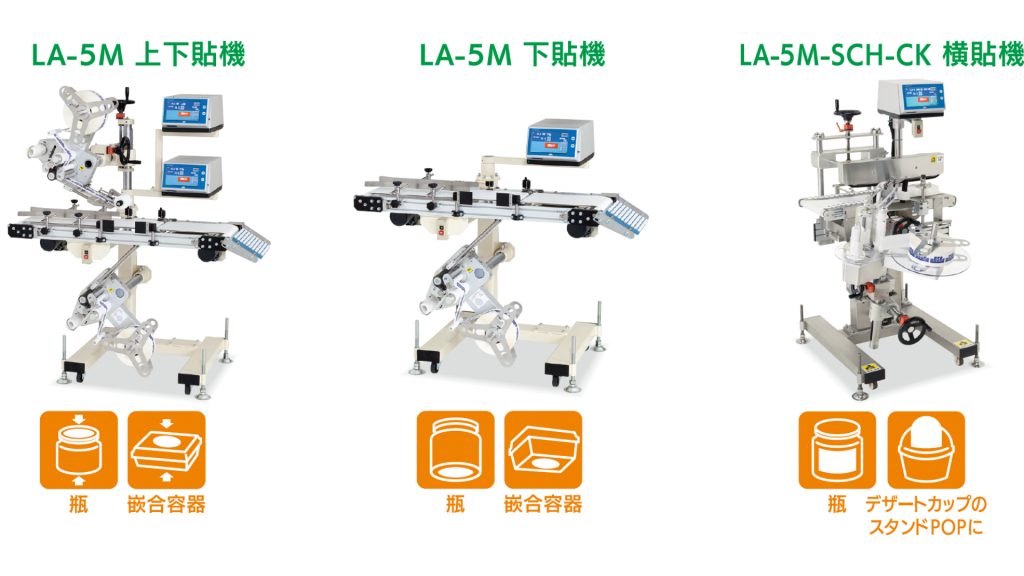 LA-5 SERIES