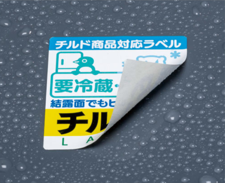 チルド商品対応ラベル「チルピタ」とは?