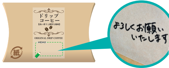 筆記特性を活かした提案 