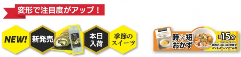 変形タイプの加工が可能
