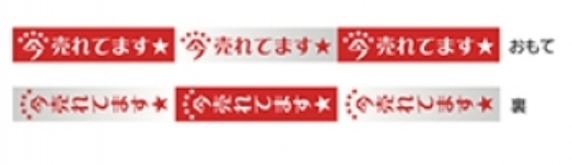 表裏のリバーシブル印刷ができる