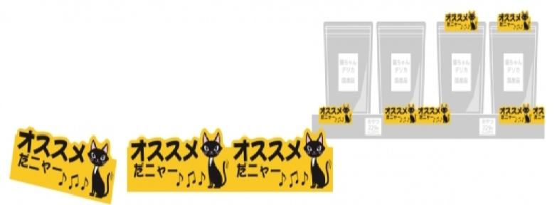 ペットショップのおやつコーナーに