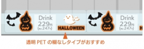 プライス表示のある棚に