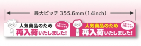 レールPOPの仕様