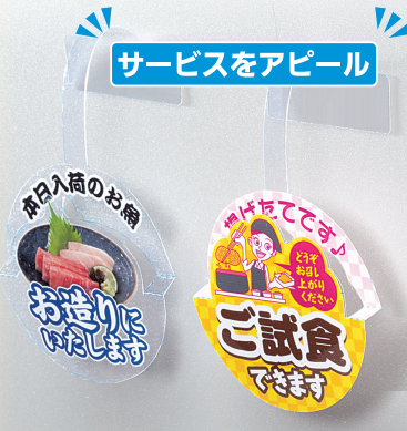 サービスを分かりやすくする