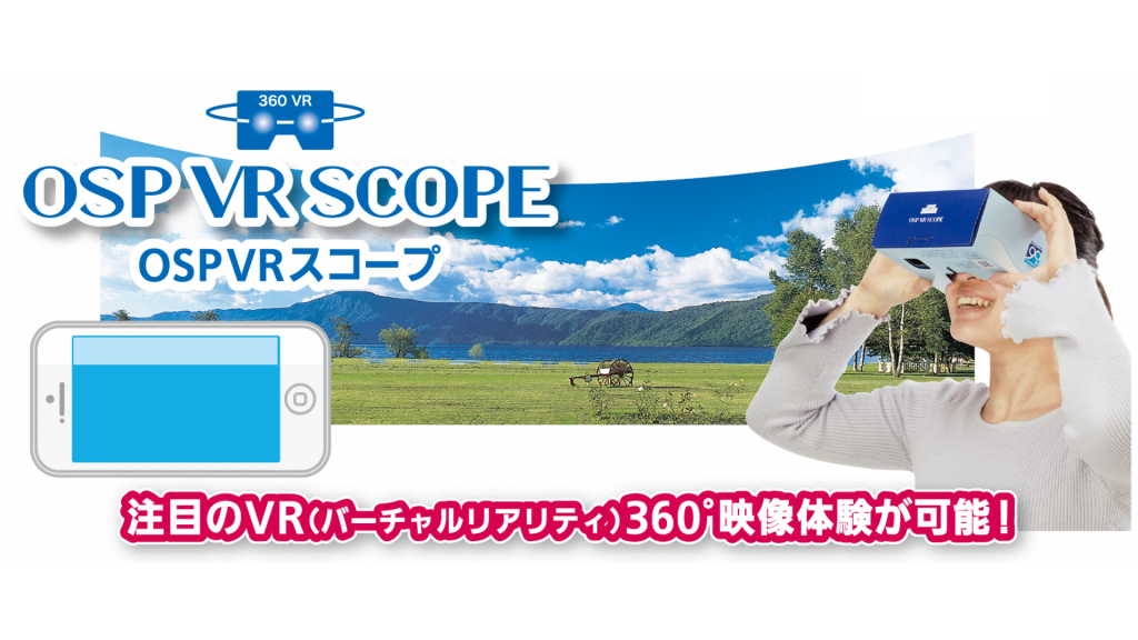 OSP VR SCOPE