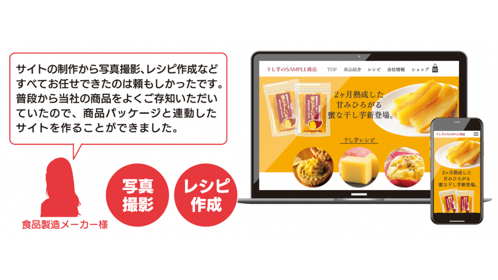 食品製造メーカー様