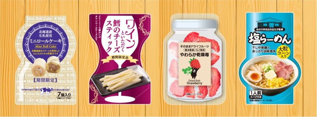 お菓子やスナック・珍味・ドライフルーツなどのおみやげや特産品に
