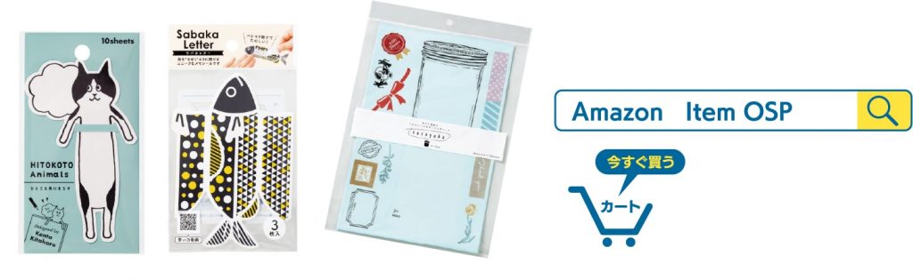Amazonで購入できる商品の一例（ひとことアニマルズ・サバカレター・sasayaka）、Amazon　Item OSPと記入された検索窓