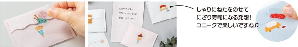 NOSERU Letterの使い方紹介