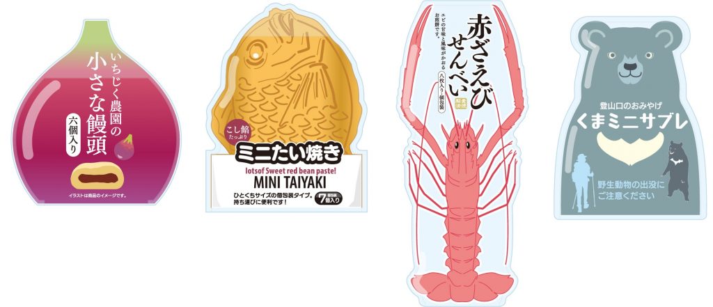 変形袋はお菓子やスナック・珍味・ドライフルーツなどのおみやげや特産品にご活用いただけます。