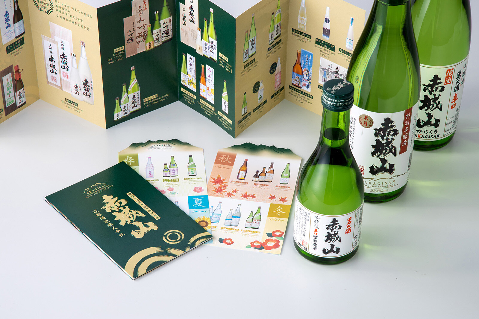 近藤酒造株式会社